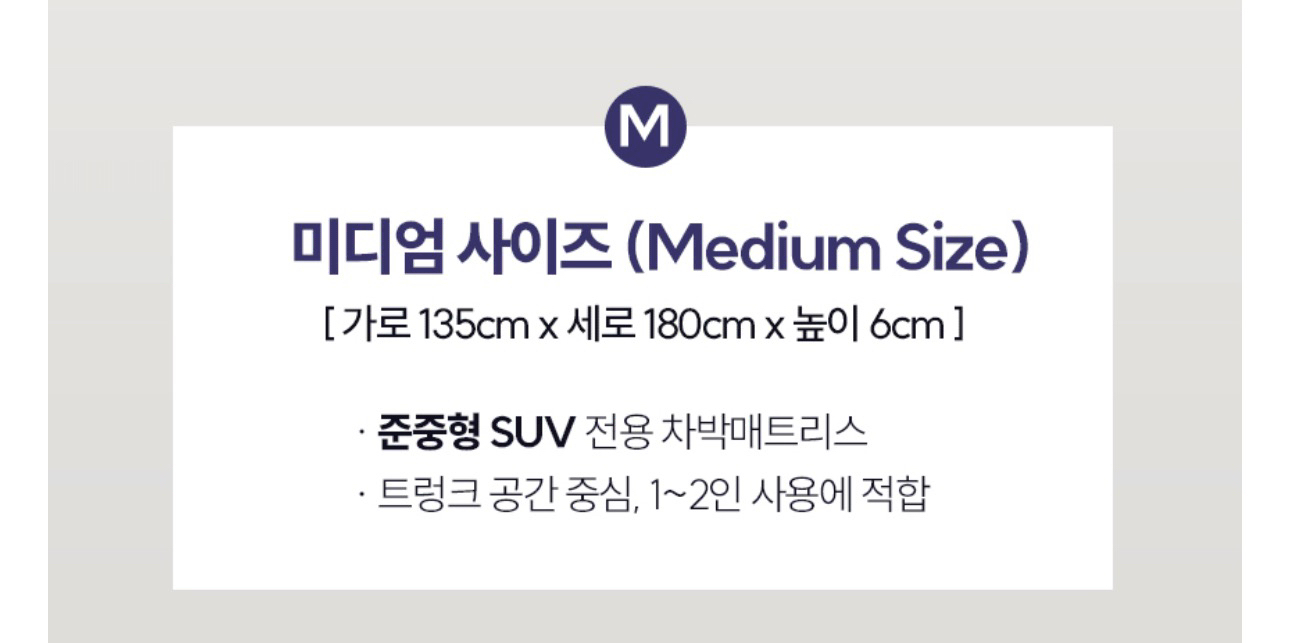 캠핑슬립 SUV 차박 매트 엠보 그레이 M 사이즈--8