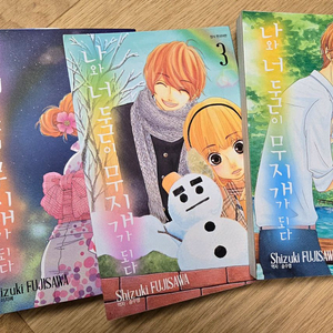 나와 너 둘이 무지개가되다 하렘로지