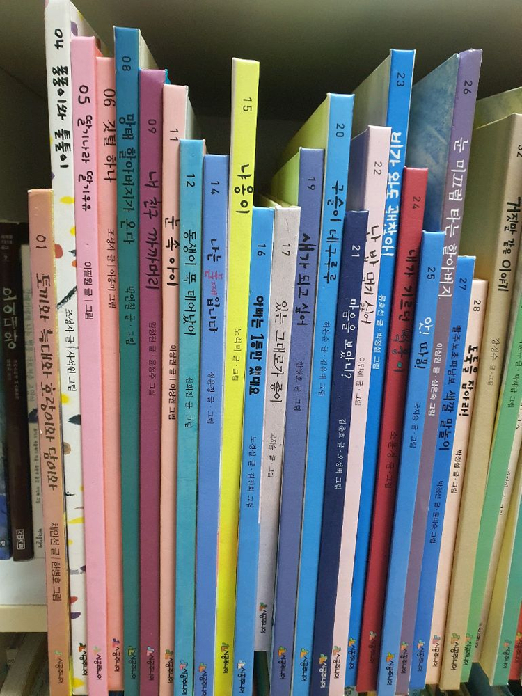 네버랜드 우리걸작그림책.시공주니어.도서.책 이미지