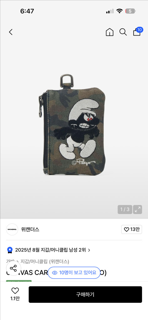 위켄더스 카드지갑 이미지