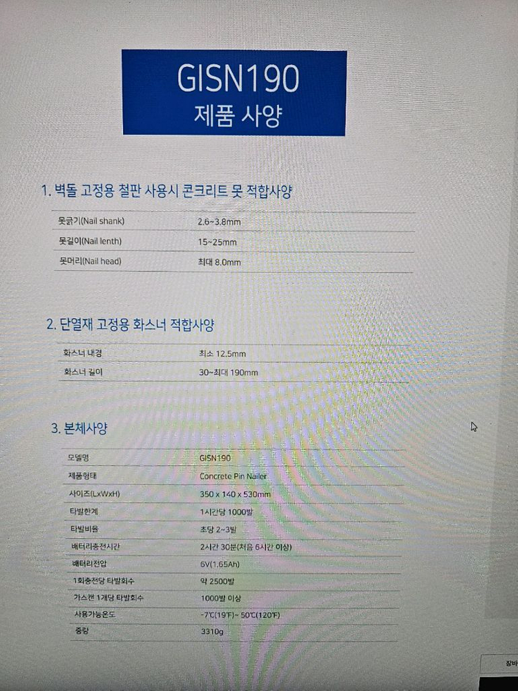 영우 가스단열재타정기 / GISN190--3