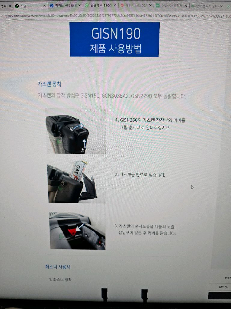 영우 가스단열재타정기 / GISN190--4