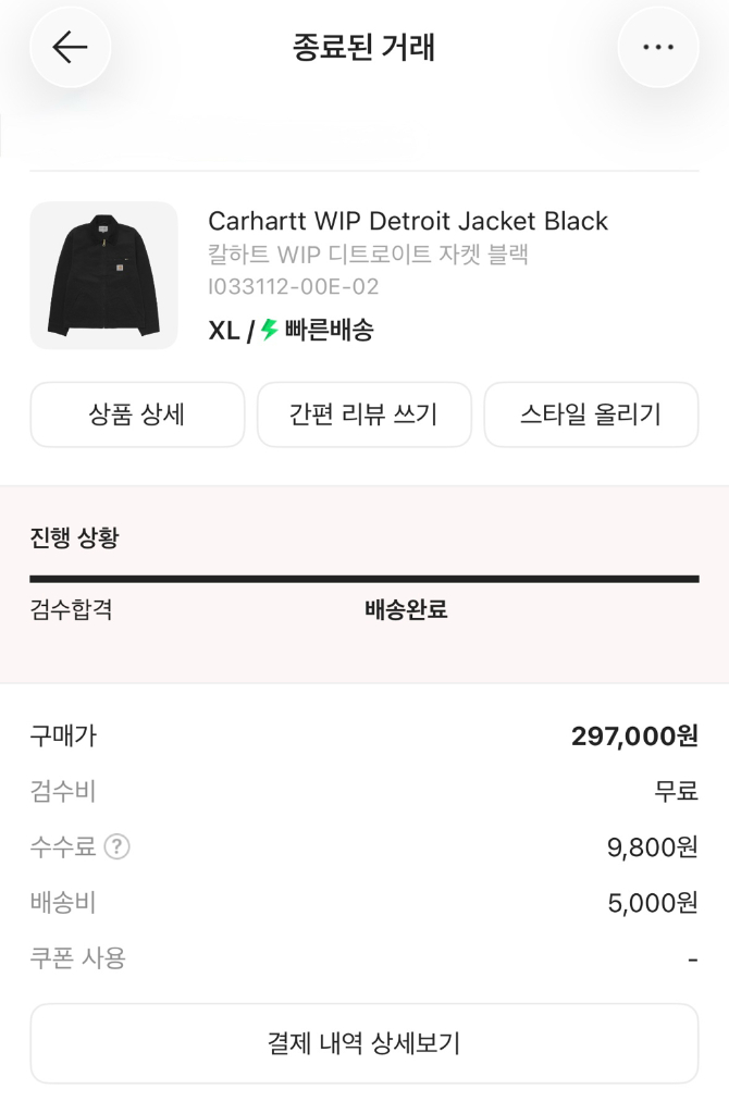 칼하트wip 디트로이트자켓 xl 이미지