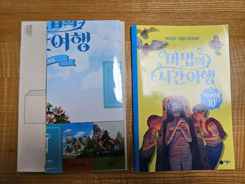 마법의 시간여행 1-59권 전집 세트 개정판 (매직트리하우스 국문판)--1