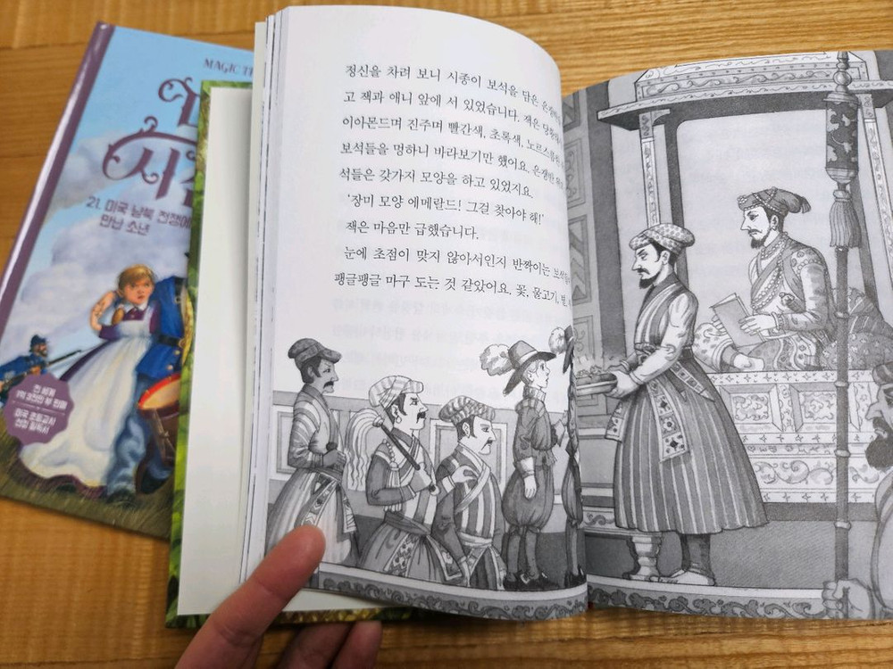 마법의 시간여행 1-59권 전집 세트 개정판 (매직트리하우스 국문판)--2