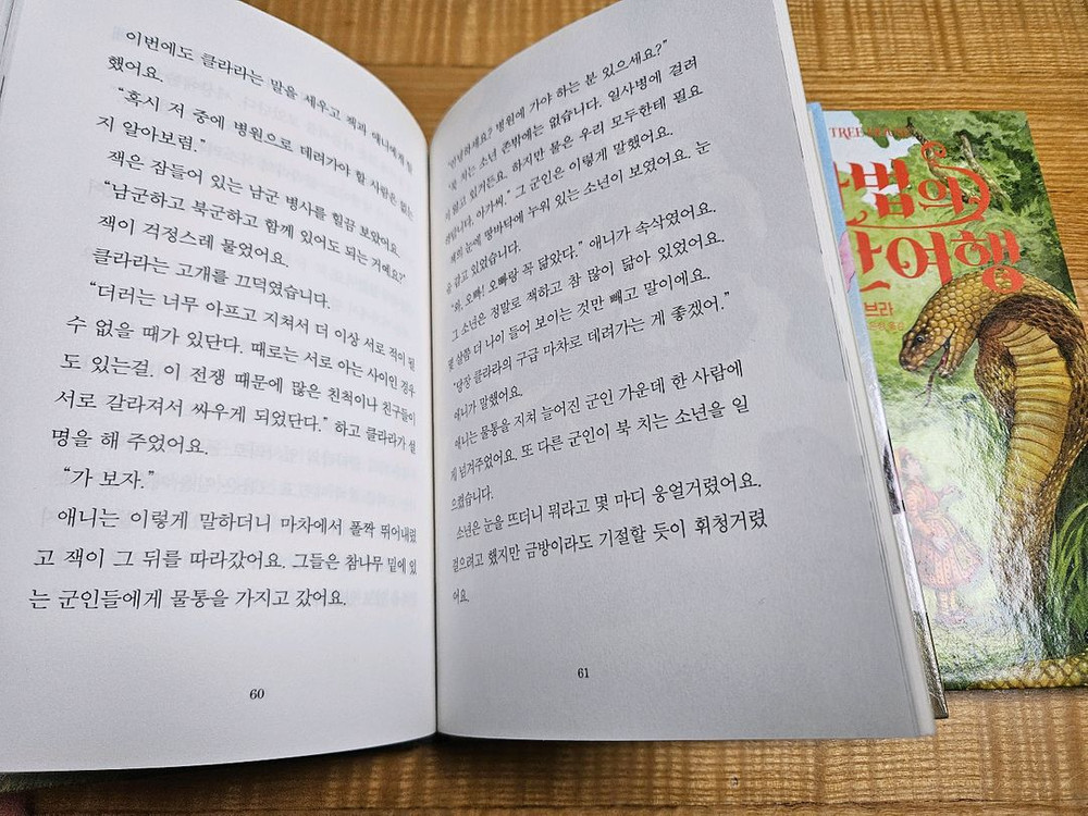 마법의 시간여행 1-59권 전집 세트 개정판 (매직트리하우스 국문판)--3