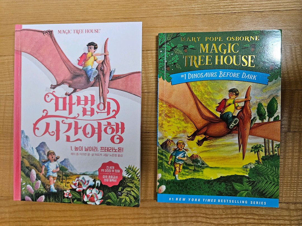 매직 트리 하우스 원서 Magic Tree House 1-39권 세트--5
