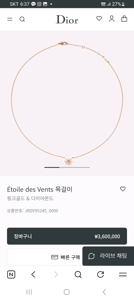 디올 에뜨왈 드방목걸이 핑골 다이아 이미지