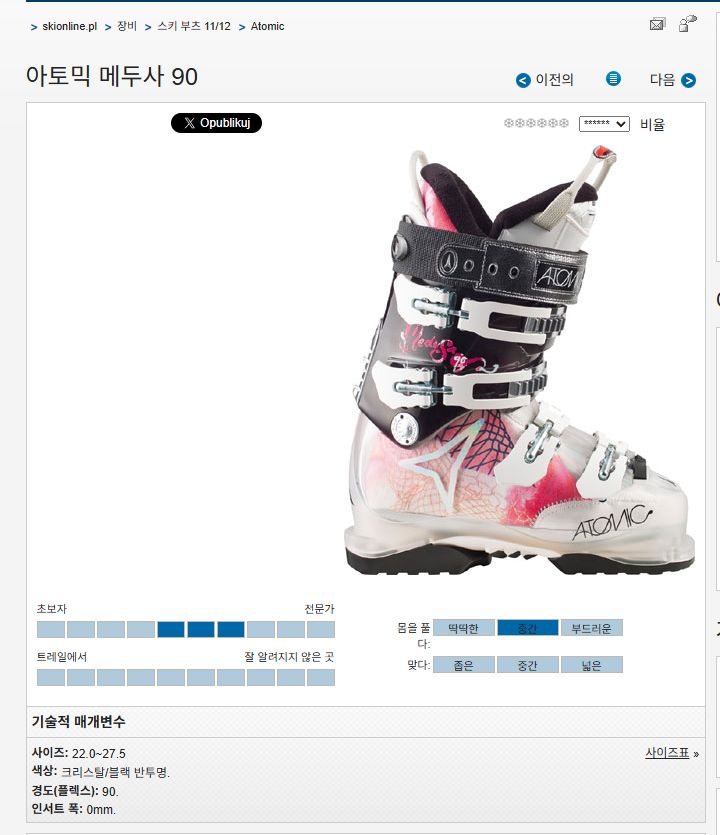 쥬니어 스키 세트(스키 130cm, 부츠 220~225mm) 이미지