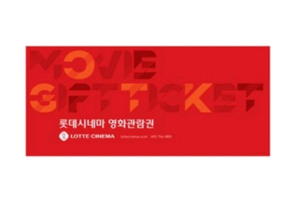 롯데시네마 영화관람권(26.05.31까지)--0