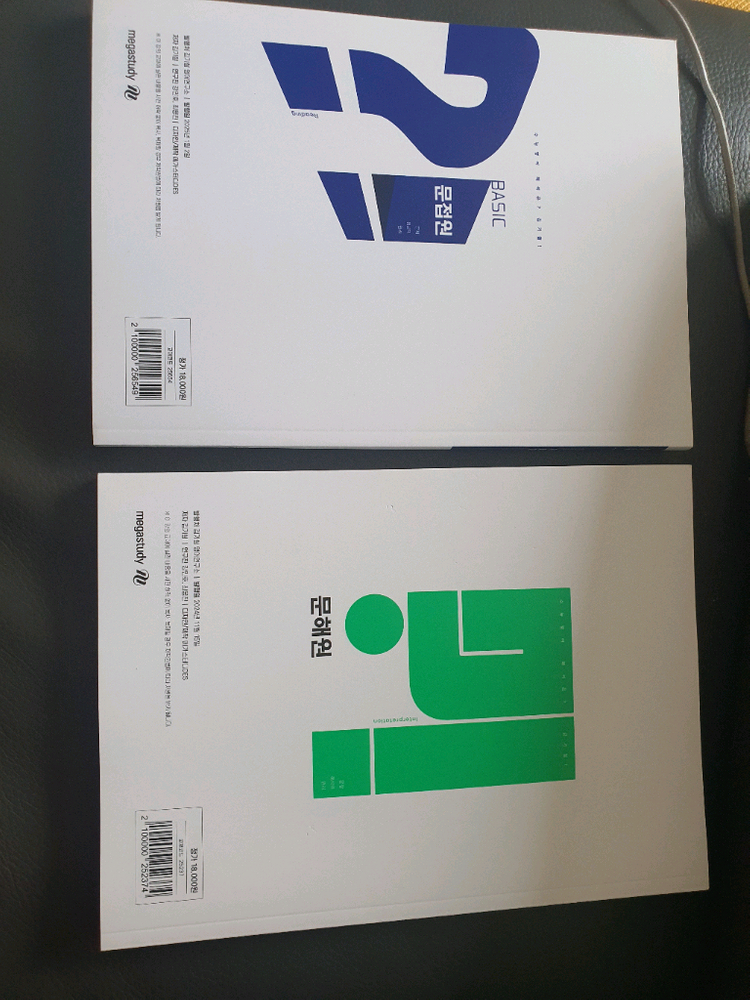 메가스터디 김기철 문해원 + 문접원 교재 2권 세트 새책--1