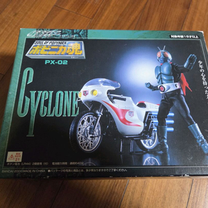 포피니카 가면라이더 싸이클론 PX-02 초합금 완구