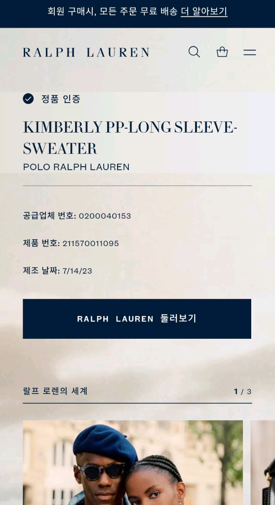 폴로 브이넥 케이블 니트 이미지