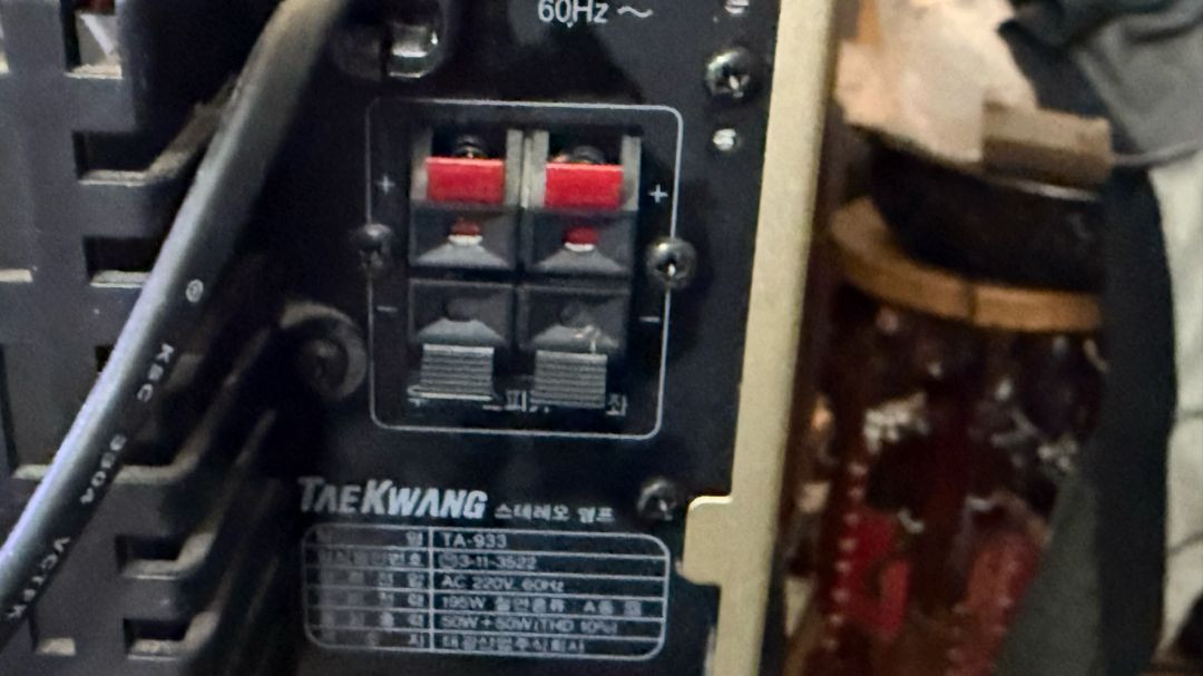 태광 TA933 인티앰프--7