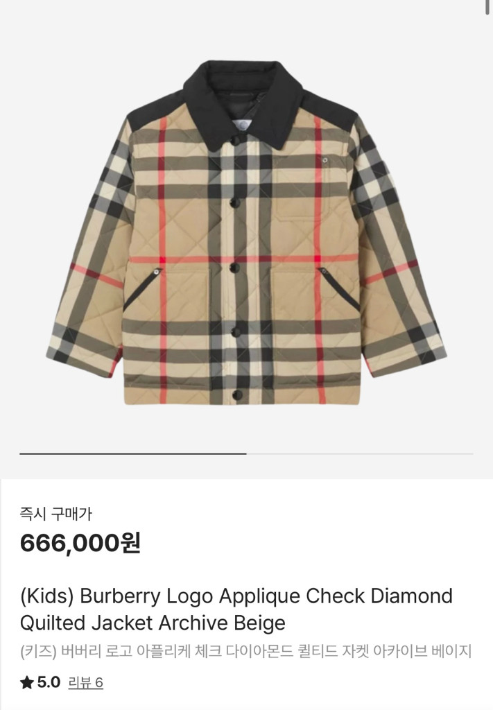 버버리 키즈 클래식 퀼팅자켓 6Y 이미지