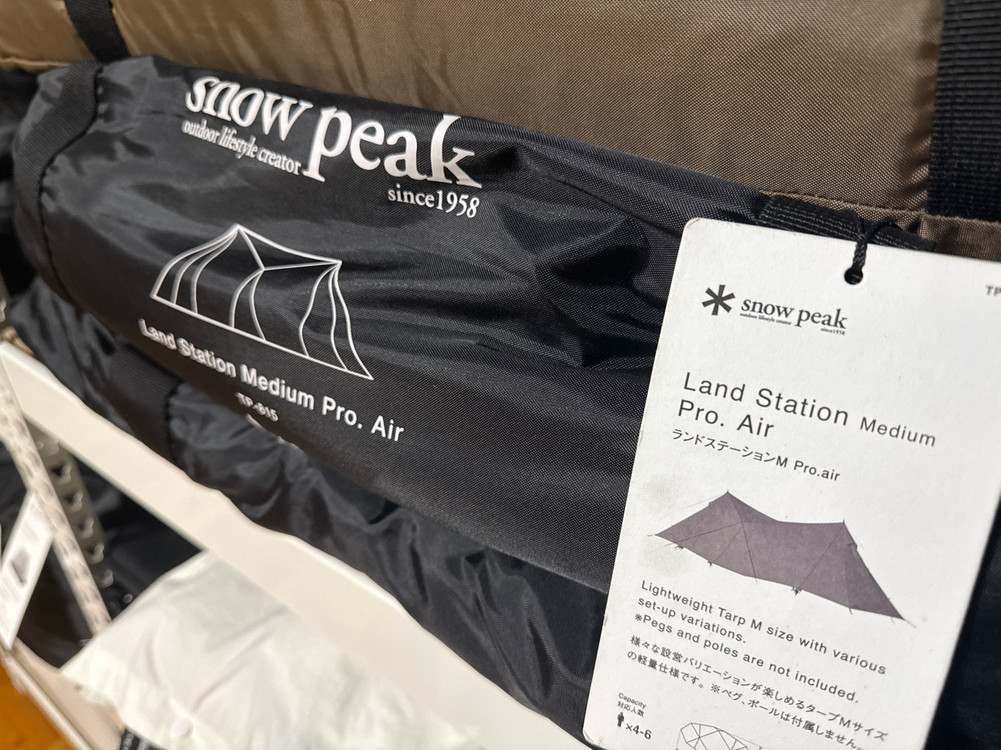 스노우피크 랜드스테이션M 프로에어--0