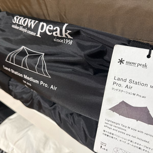 스노우피크 랜드스테이션M 프로에어