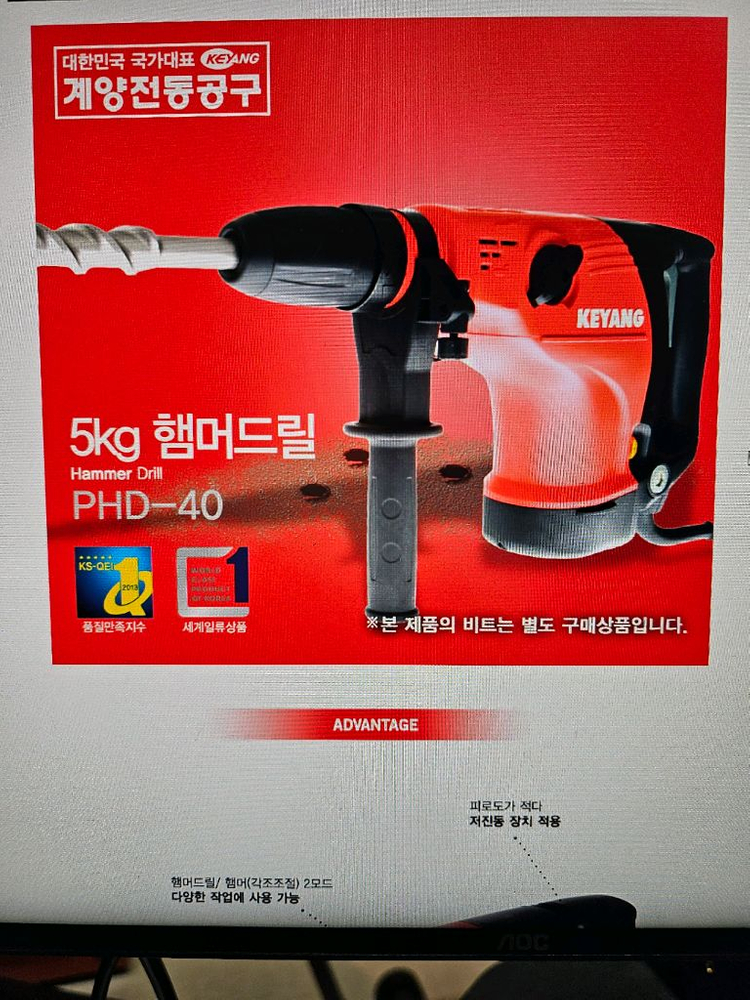 계양 파괴함마 PHD-40--3