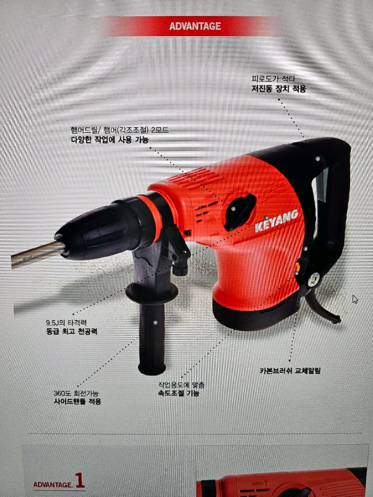 계양 파괴함마 PHD-40--4