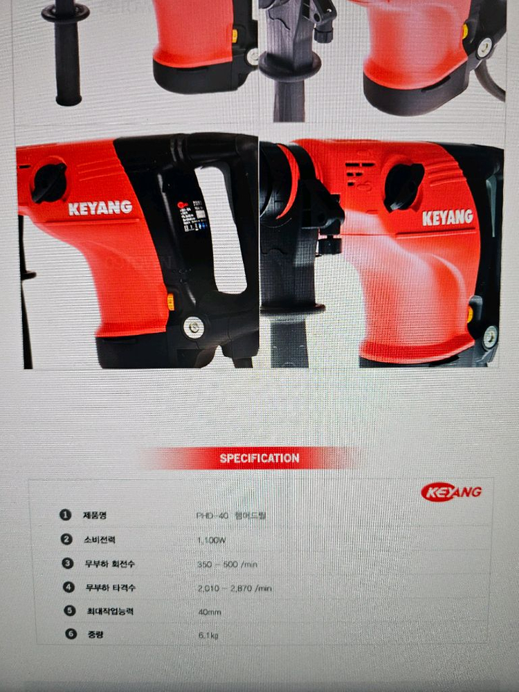 계양 파괴함마 PHD-40--5