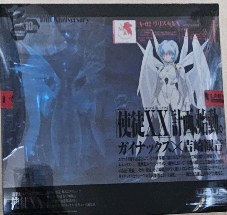 에반게리온 사도XX 릴리스 내부 미개봉--9