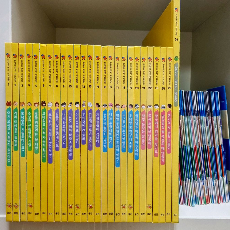 한걸음먼저 사회탐방 26권--0