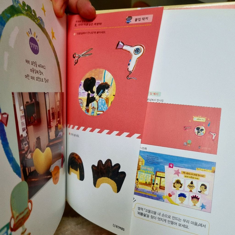 한걸음먼저 사회탐방 26권--1