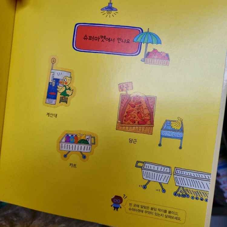 한걸음먼저 사회탐방 26권--2