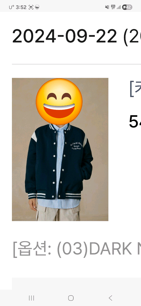 스파오키즈 바시티 자켓 140사이즈--8