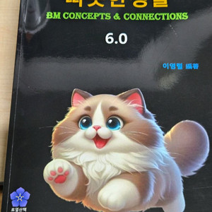 따뜻한 생물 6.0