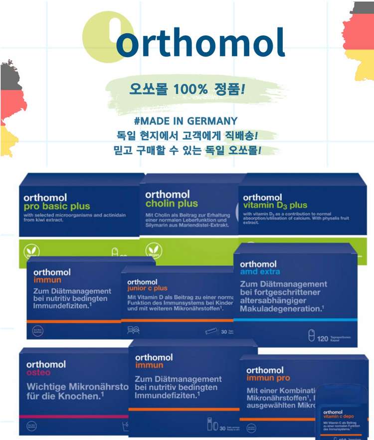 오 쏘몰 이뮨 멀티 비타민 7일 1박스 드링크 정제--5