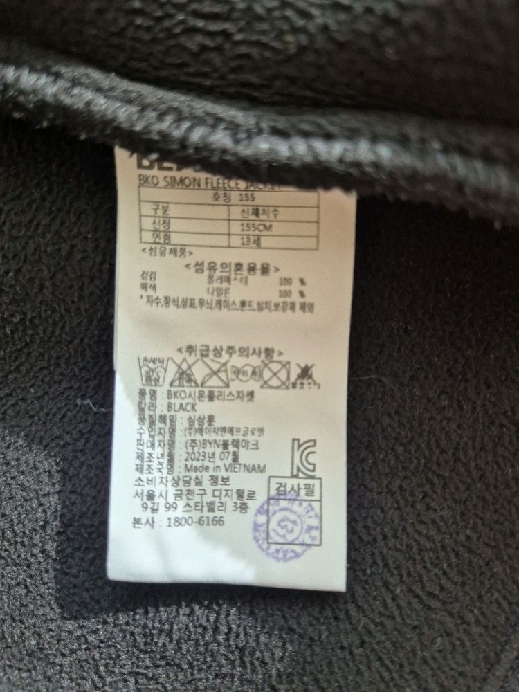 블랙야크키즈 뽀글이 점퍼--6