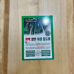 편백나무 양면 위생 통도마 판매합니다(미개봉)