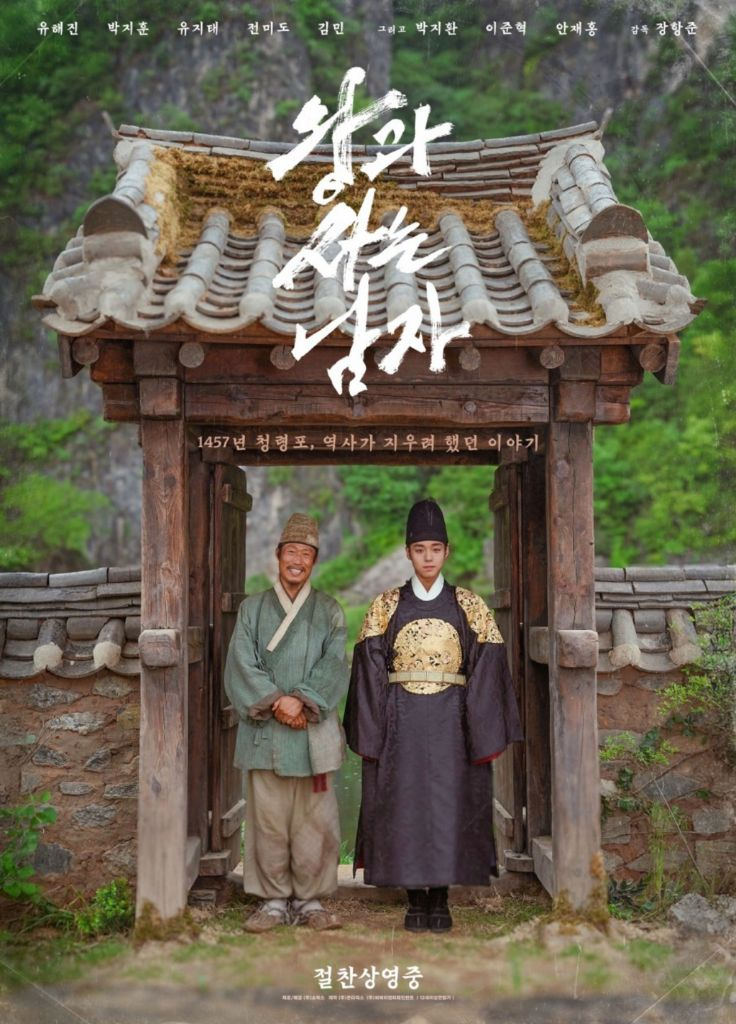 (리클라이너 상영임박) cgv 롯데시네마 월드타워 왕과사는남자 휴민트 넘버원 이미지