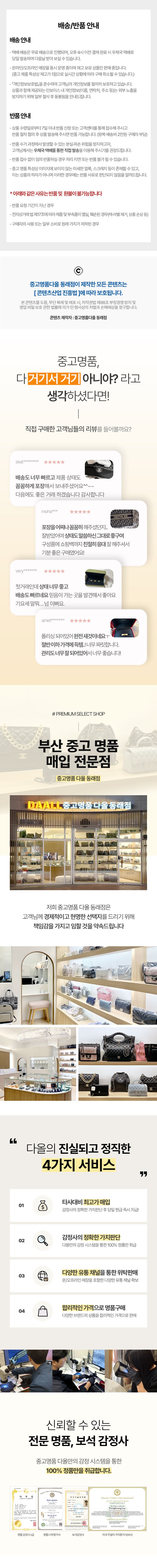 [명품다올동래] 구찌 다이아만테 플랩 클러치 354232--5