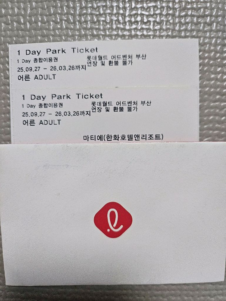 롯데월드 어드벤처 부산 종일권--0