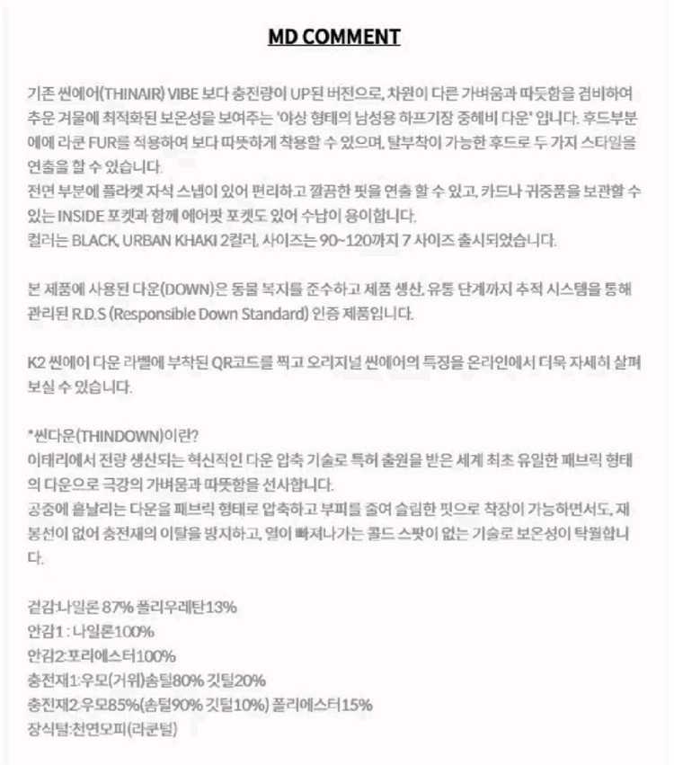 (새제품)K2 씬에어 바이브업 롱패딩 남성 블랙100,105,110 이미지