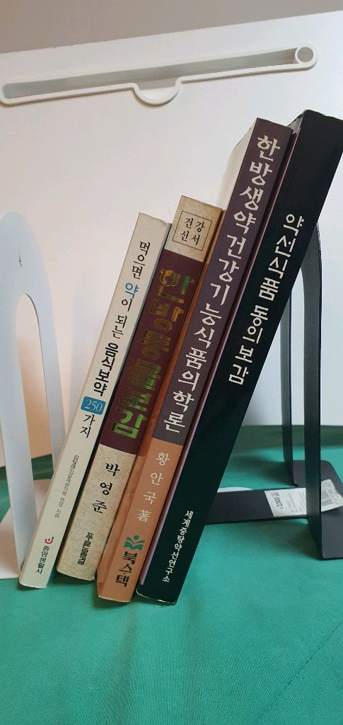 한방 관련 도서 4권 세트--0