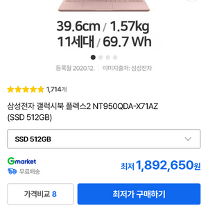 노트북 i7 11세대 삼성 플렉스2 이미지