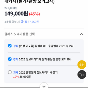 흥달쌤 정보처리기사 실기 인강 같이 들을분 구해요 이미지