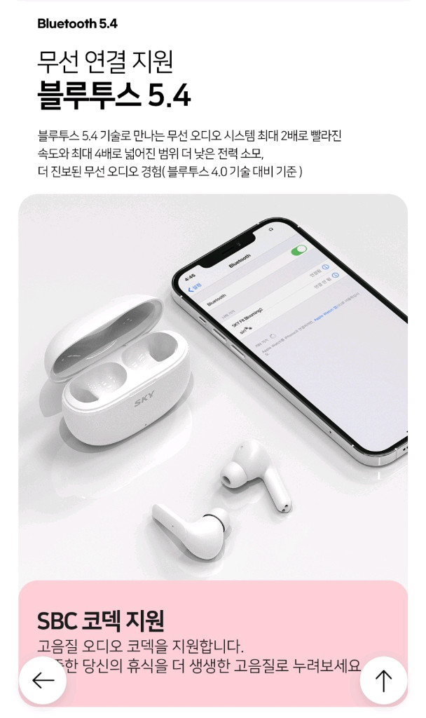 미사용 스카이 핏 블루밍 2세대 블루투스5.4 방수 무선 이어폰--2