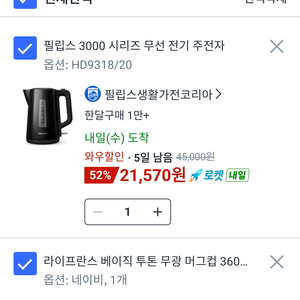 쿠팡 80퍼 구해요