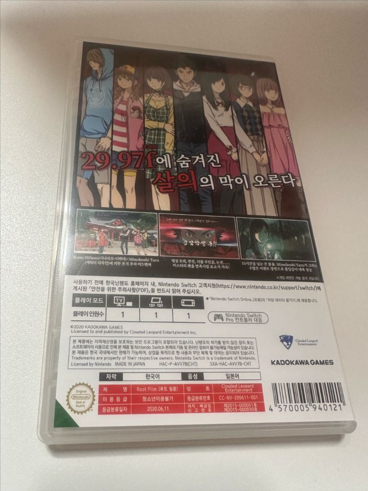 닌텐도 스위치 루트필름--1