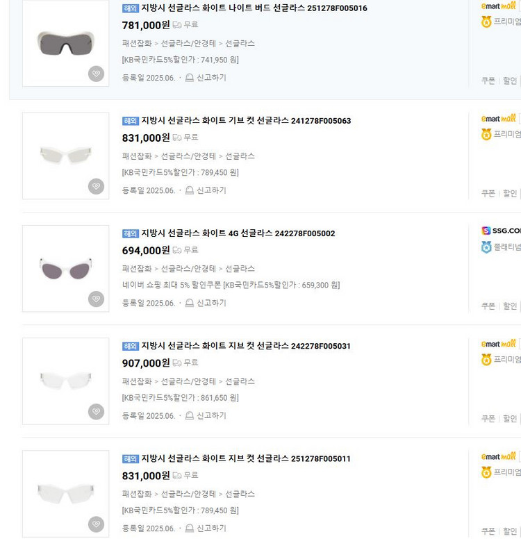 지방시 선글라스 화이트 SGV791G 모델 판매--7