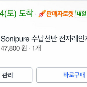 수납식 전자레인지 선반 이미지