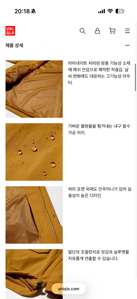 유니클로 윈드블럭자켓 택달린 XL 새상품--5