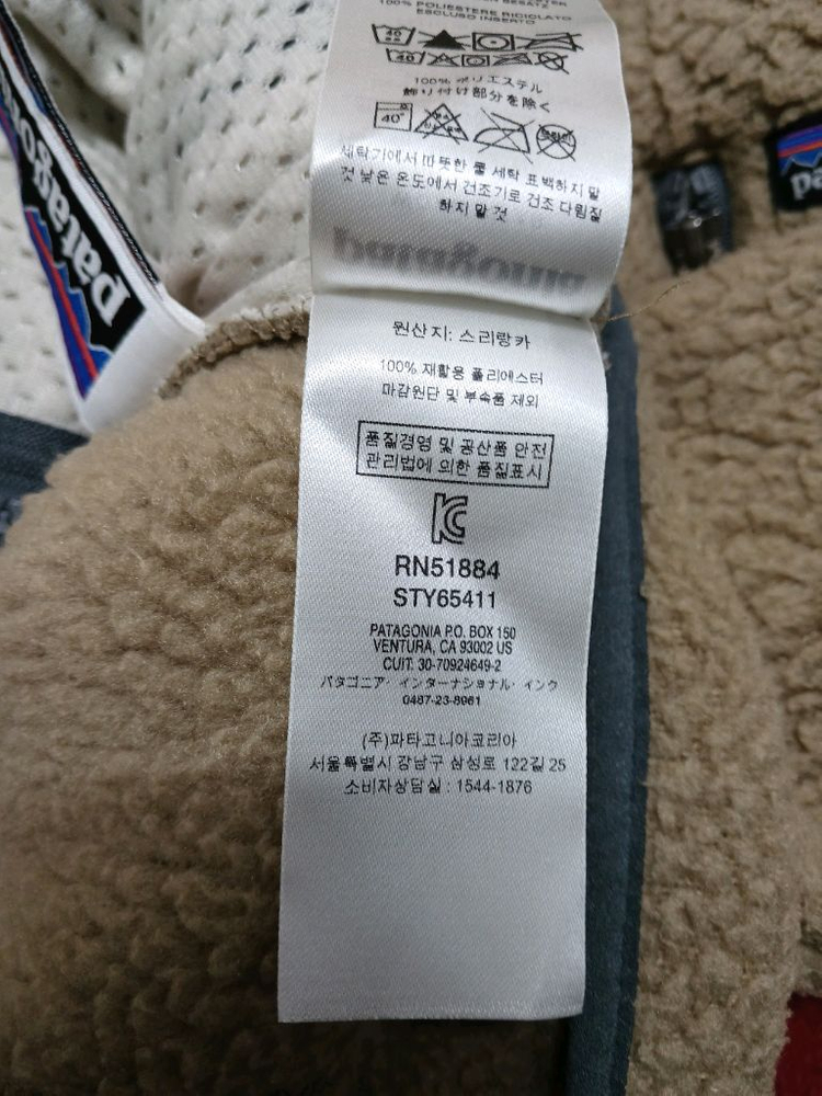 파타고니아 키즈 레트로 파일 후리스 자켓 XL 이미지