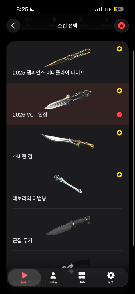 FPS 게임 스킨 컬렉션 급매 이미지