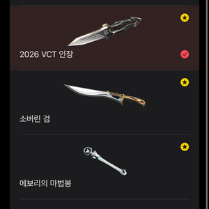 FPS 게임 스킨 컬렉션 급매 이미지