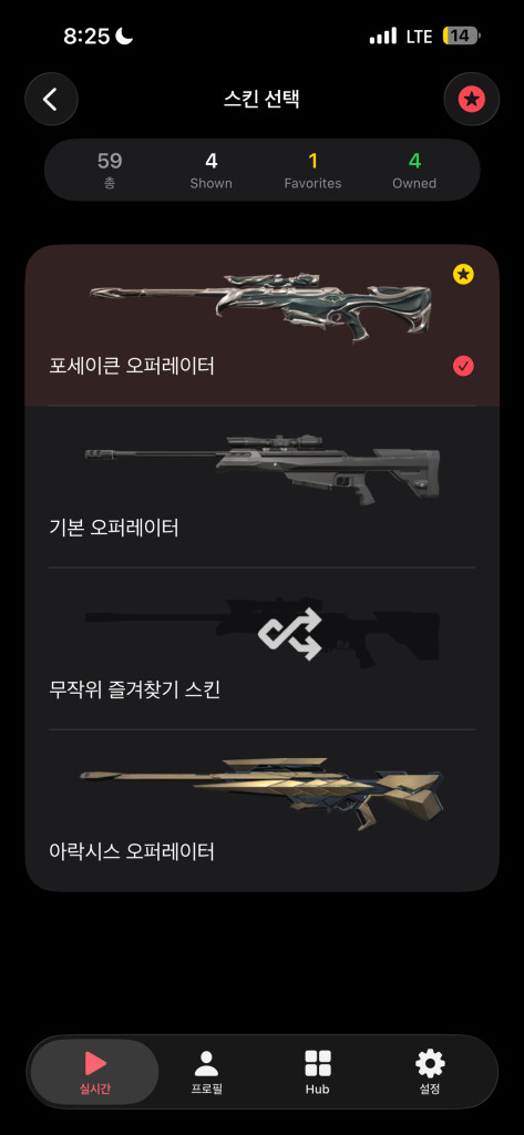 FPS 게임 스킨 컬렉션 급매 이미지